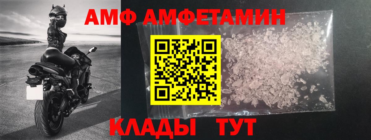 Амфетамин Розовый Сергиев Посад