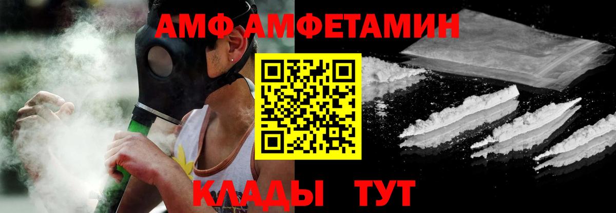Сергиев Посад  Амфетамин  Amphetamine  Вход с VPN  АМФ 98% 