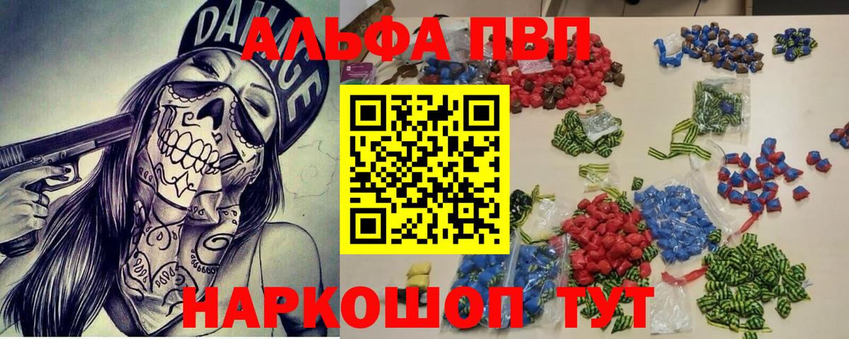 A PVP крисы CK Сергиев Посад