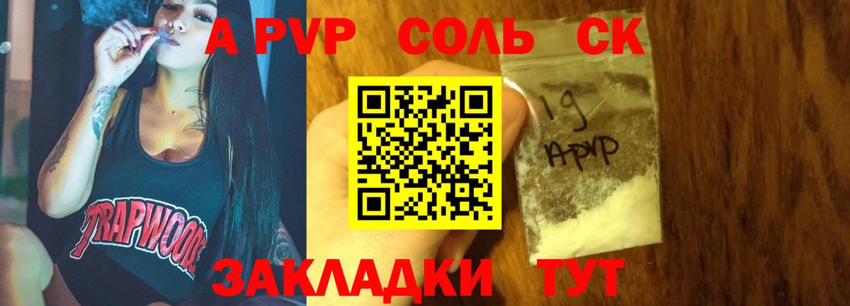 Сергиев Посад  Альфа ПВП Соль  Вход с VPN  Alpha-PVP СК 