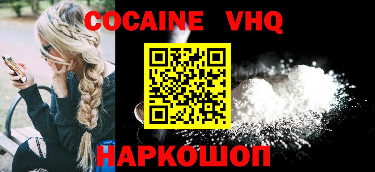 Сергиев Посад  COCAIN 97%  COCAIN  Вход с VPN 