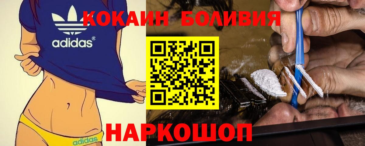 Кокаин Боливия Сергиев Посад