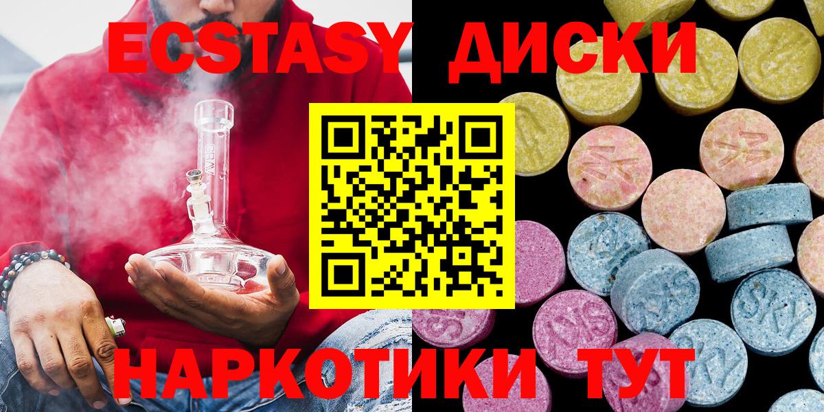 ЭКСТАЗИ таблы Сергиев Посад