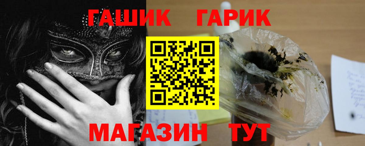 ГАШ хэш  Вход с VPN  Гашиш  Сергиев Посад  ГАШ убойный 