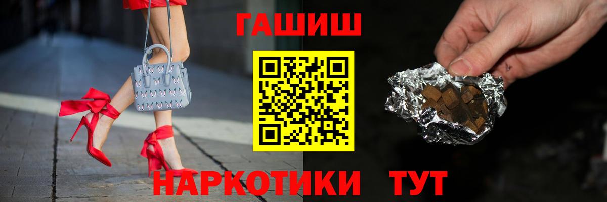 ГАШ хэш Сергиев Посад