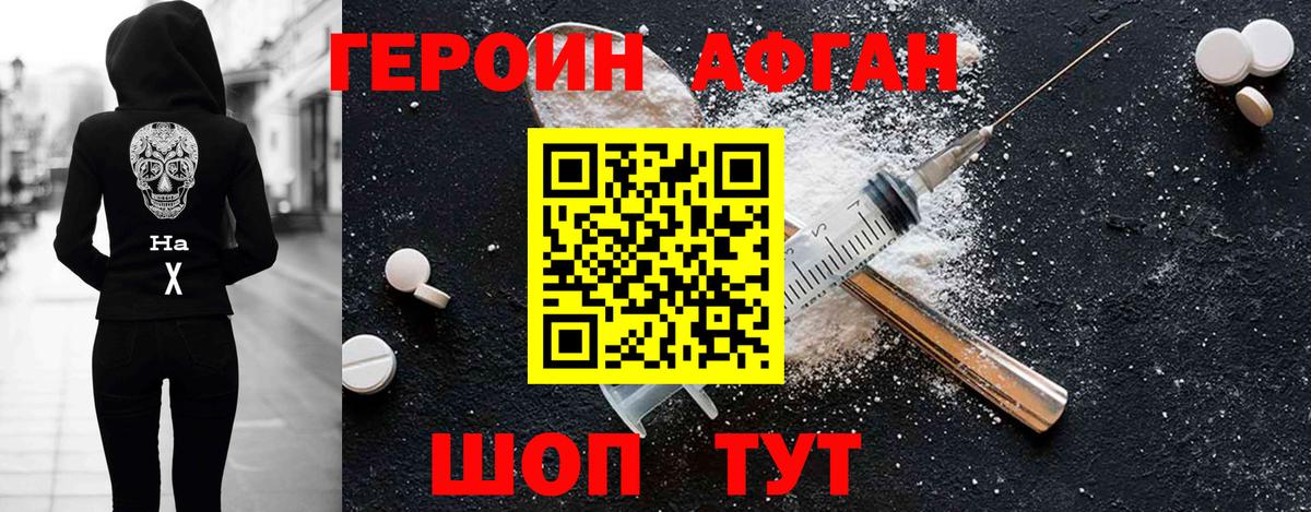 ГЕРОИН герыч Сергиев Посад