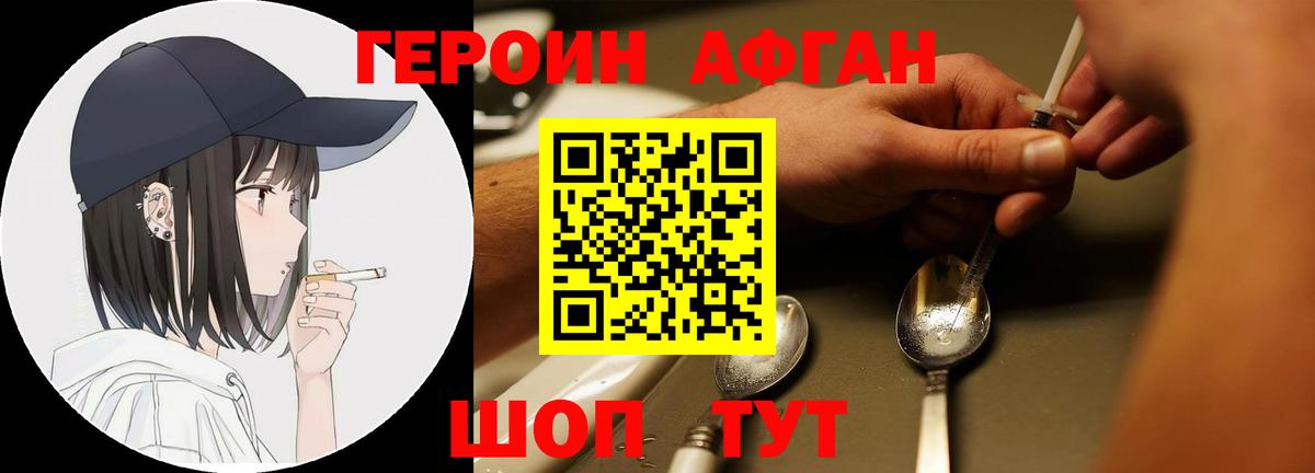 ГЕРОИН белый  Вход с VPN  Сергиев Посад 