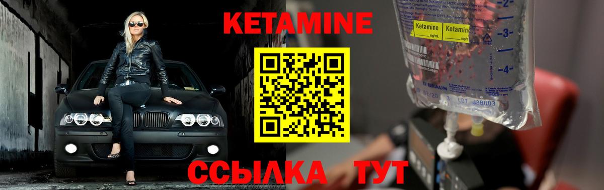 КЕТАМИН ketamine  Вход с VPN  Сергиев Посад 