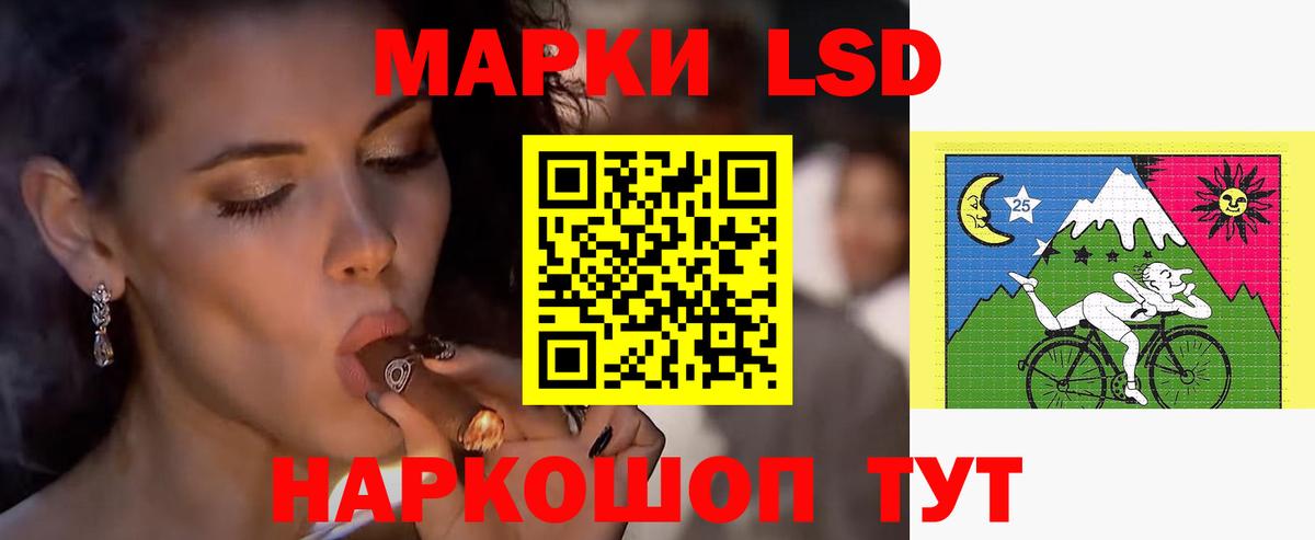 LSD-25 экстази кислота Сергиев Посад