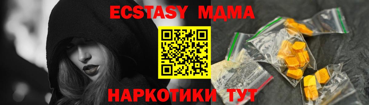 Сергиев Посад  МДМА кристаллы  MDMA  Вход с VPN 