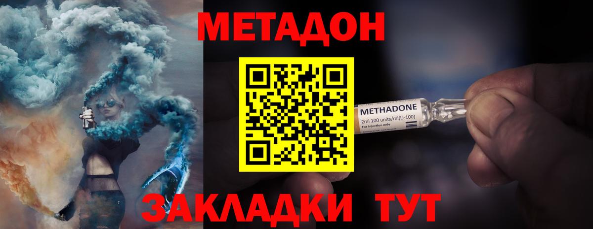 omg онион  даркнет формула  Вход с VPN  Сергиев Посад  МЕТАДОН белоснежный 