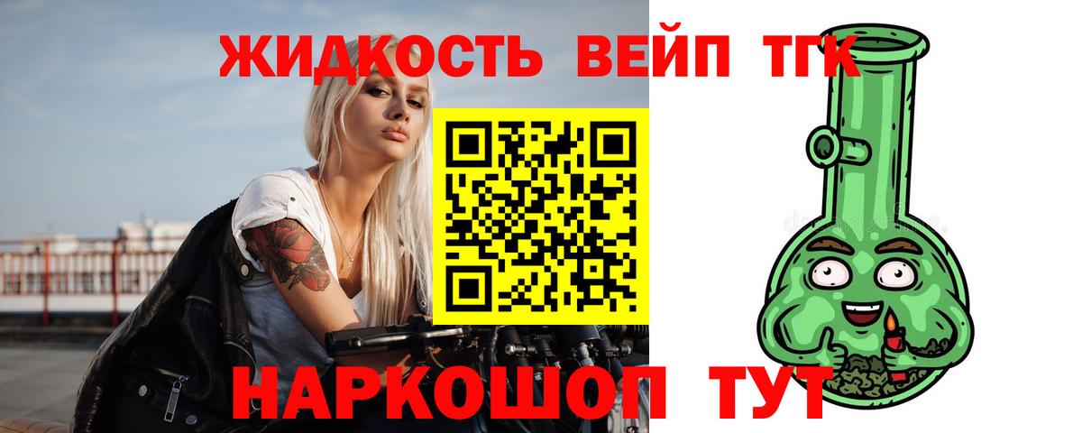 ТГК гашишное масло  Вход с VPN  ТГК концентрат  цена наркотик  Сергиев Посад 