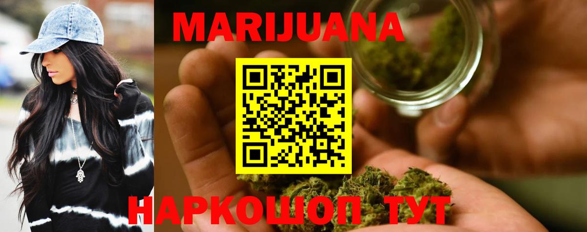 Каннабис семена  Бошки Шишки OG Kush  Сергиев Посад  Канабис MAZAR  Бошки марихуана Ganja  Вход с VPN 